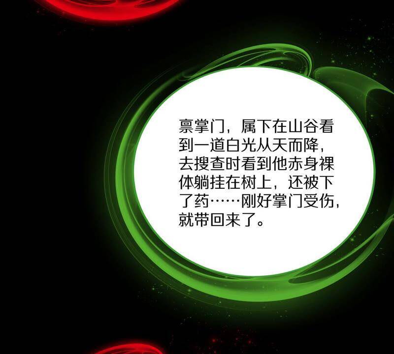 第2话 采补23