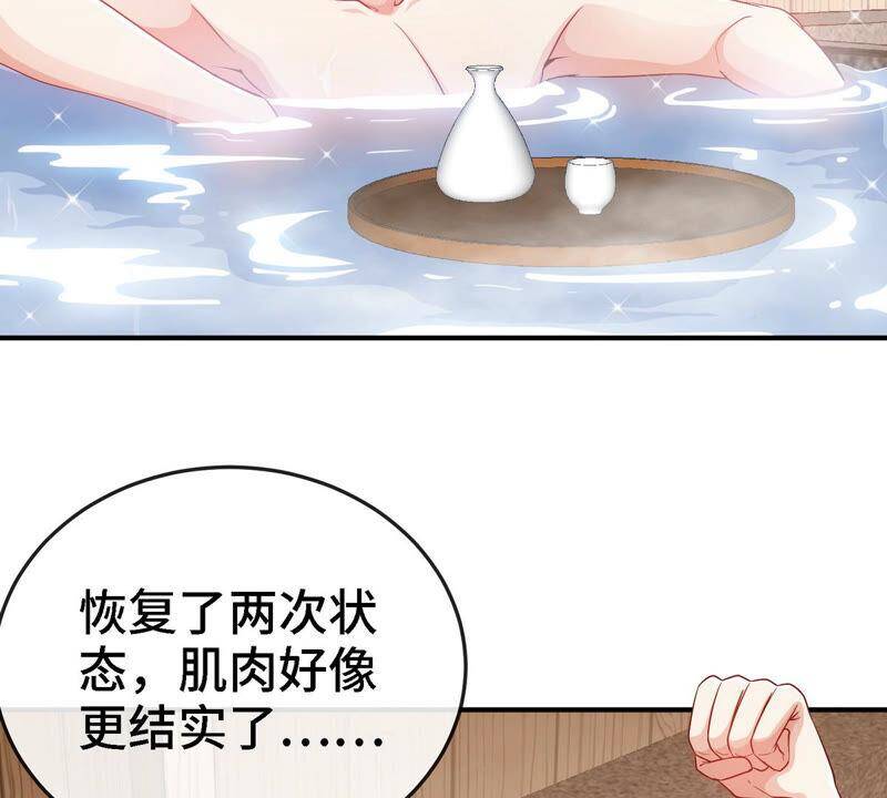 第9话 新技能23
