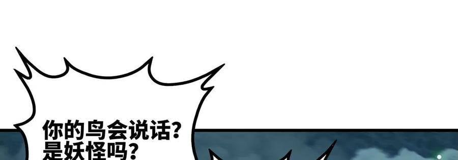 第47话 神兵门90