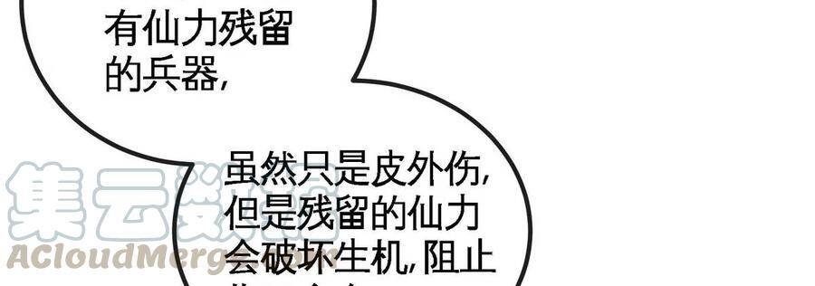 第052话 治伤48