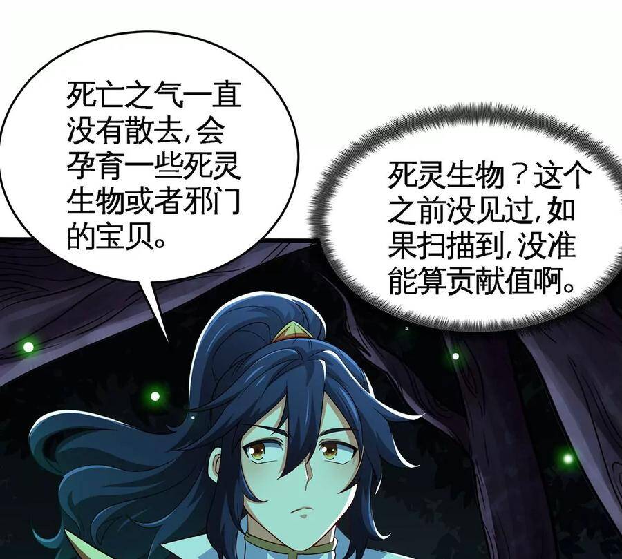 第46话 逮虾户69