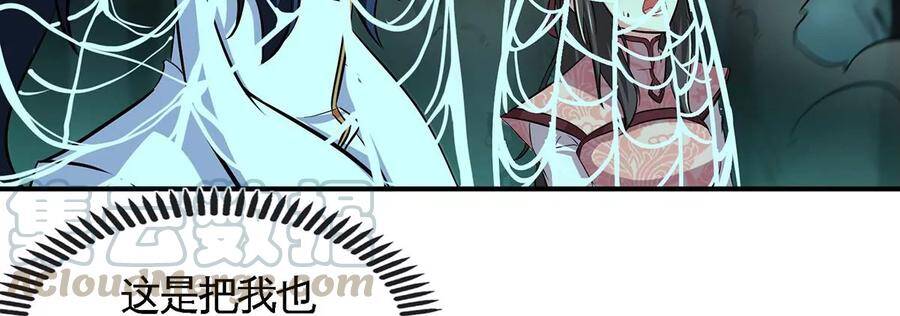 第49话 蛛魔尸妖48