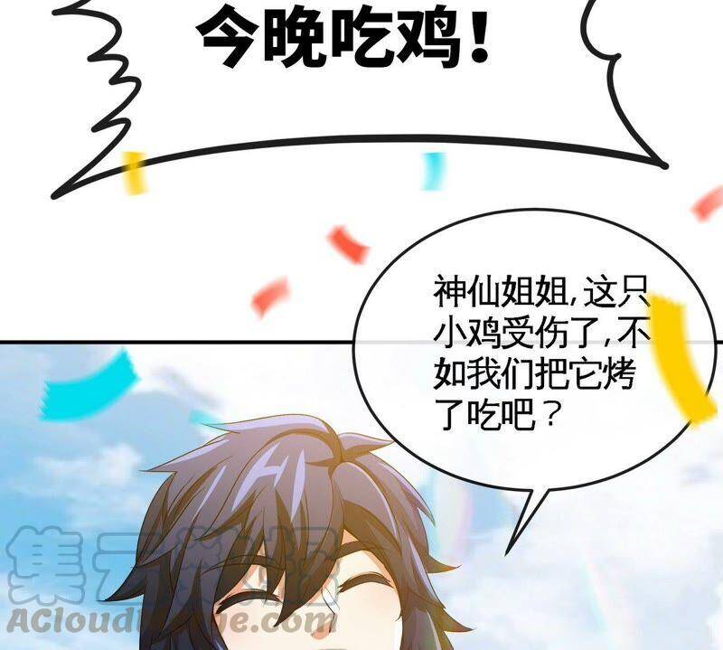 第26话 福地洞天87