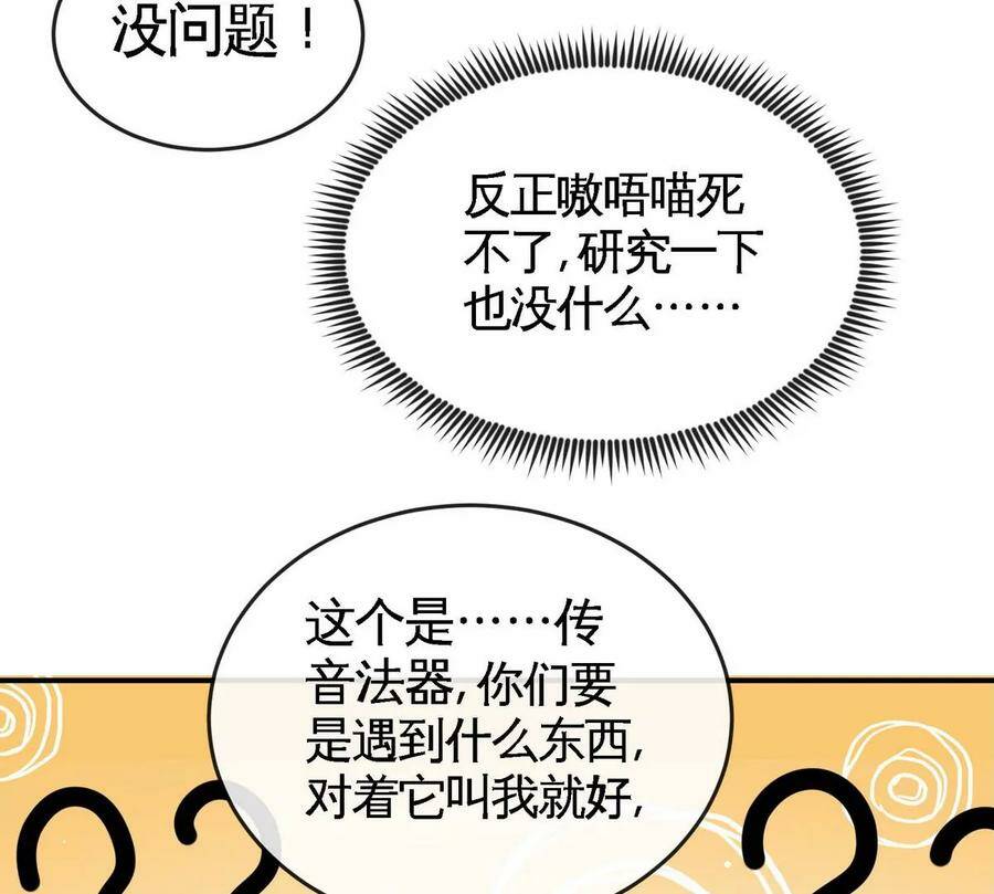 第054话 幽离血阵33