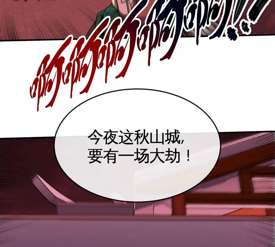 第056话 灭城之劫25
