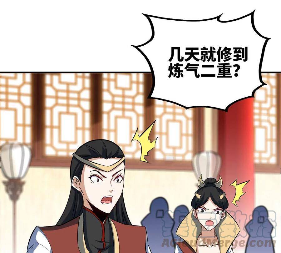 第45话 砸钱21