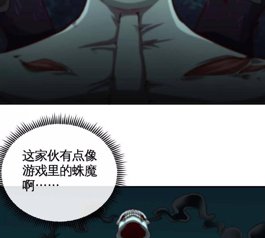 第49话 蛛魔尸妖7