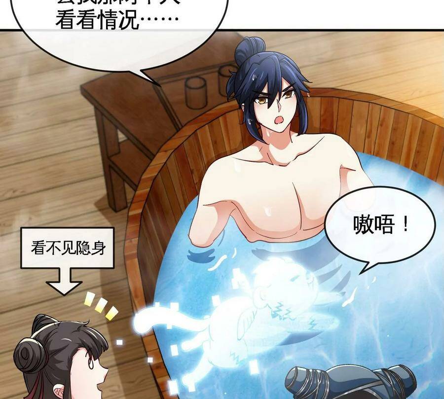 第054话 幽离血阵25
