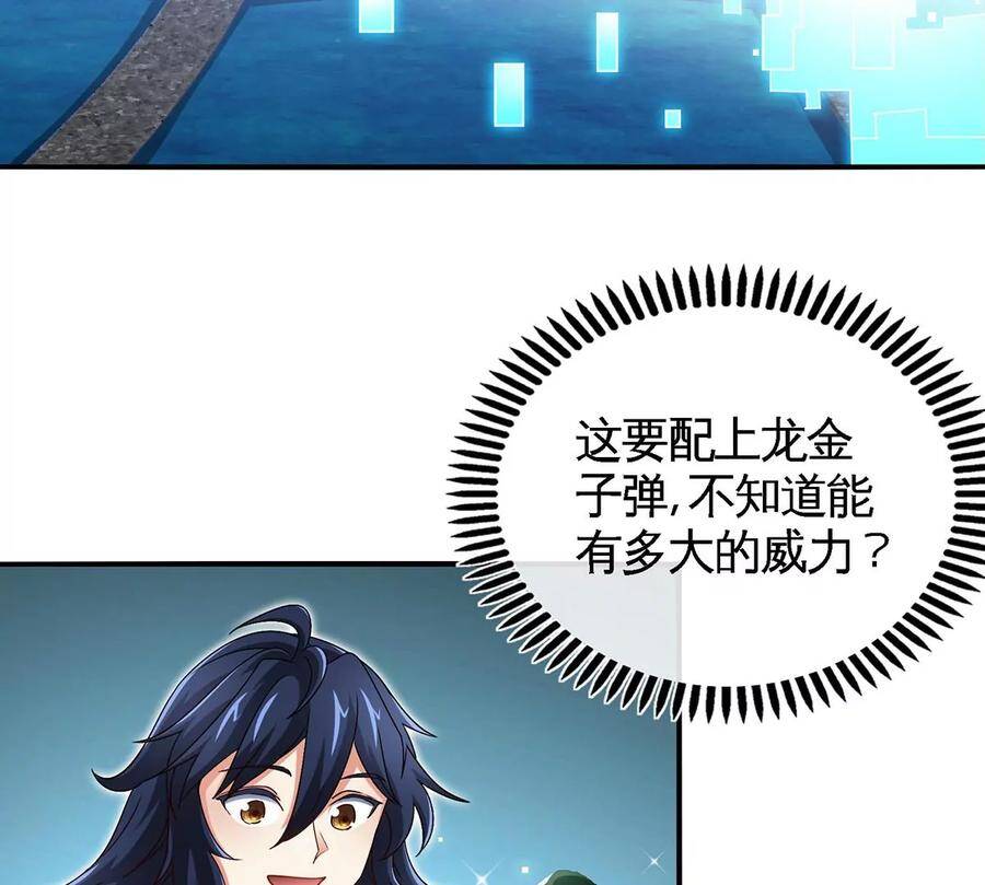 第36话 空投47