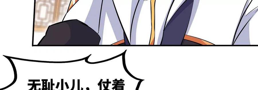 第45话 砸钱38