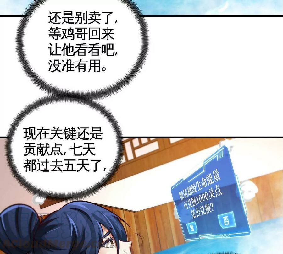 第053话 洗澡27