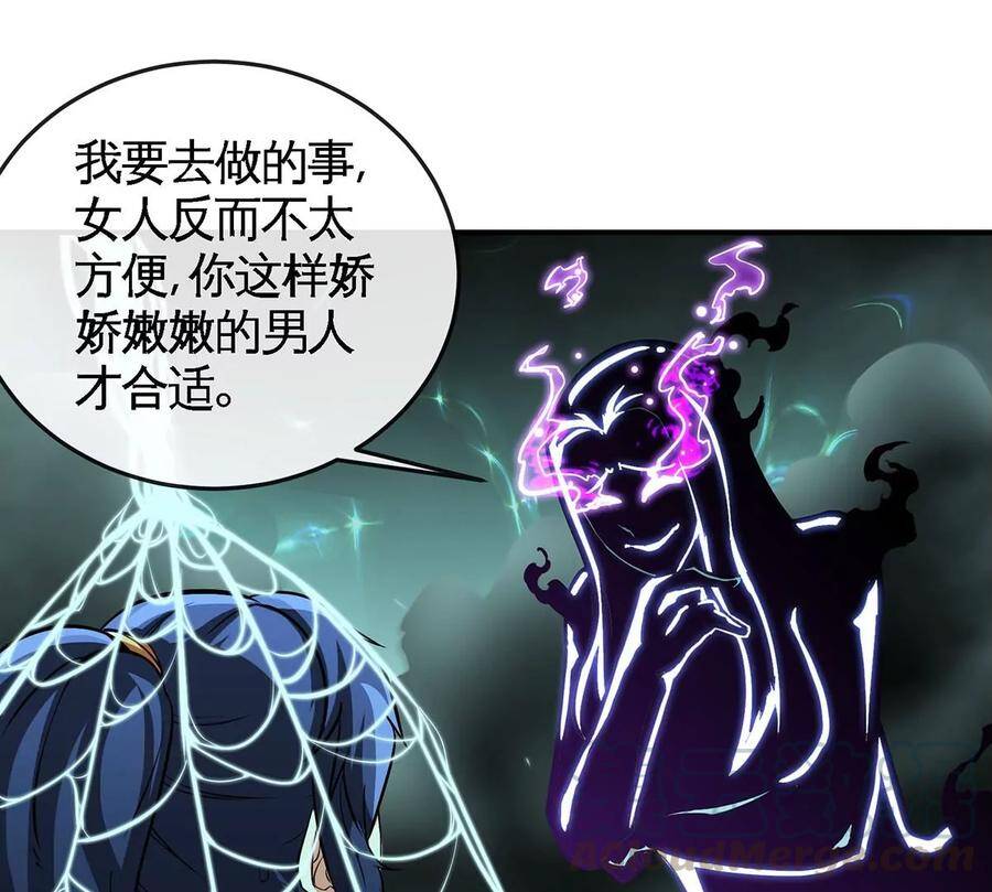 第49话 蛛魔尸妖57