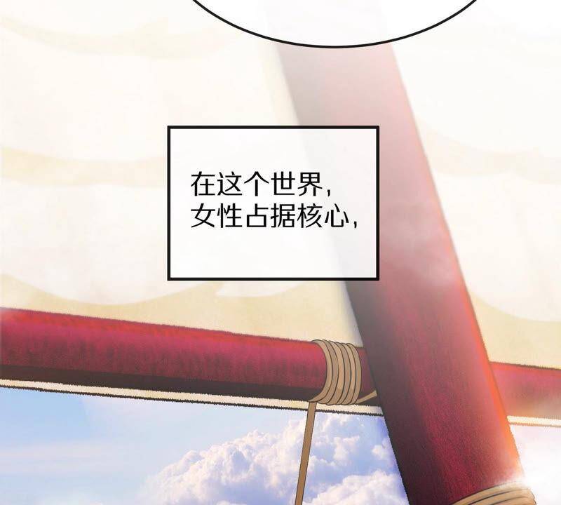 第3话 科学修仙13