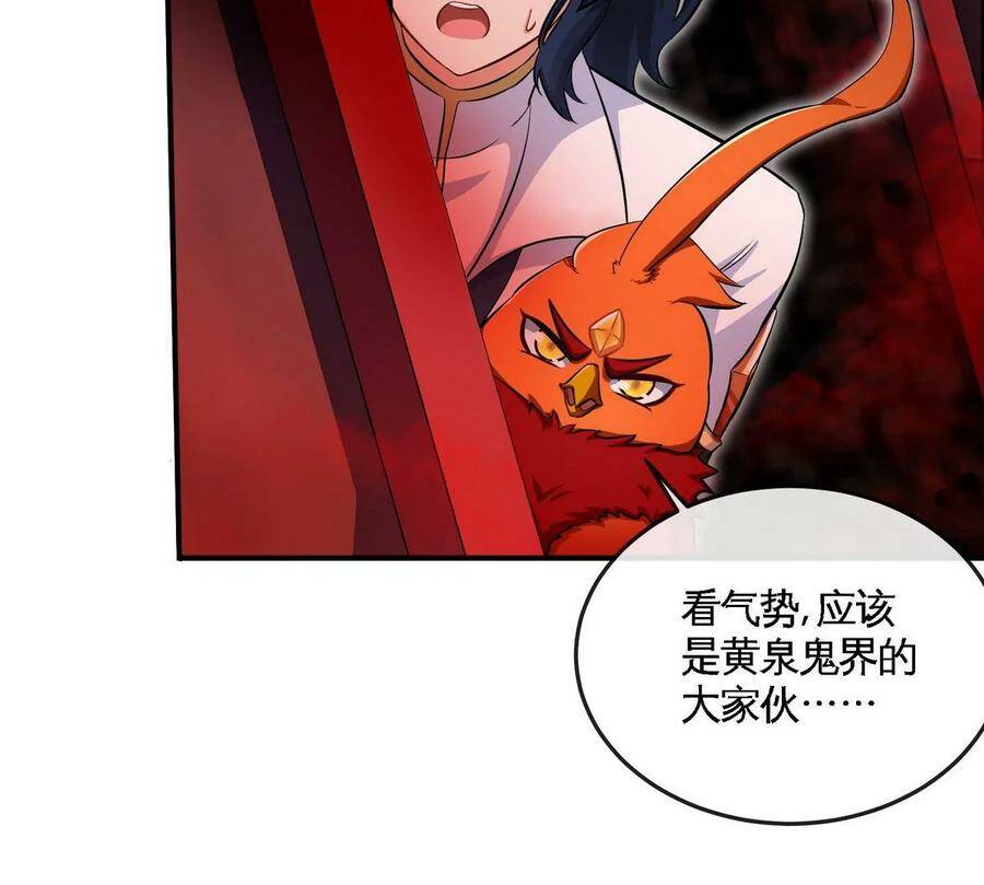 第055话 牛头鬼王11