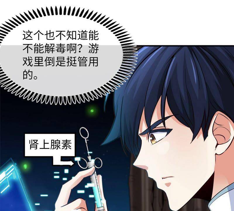 第15话 秘境34