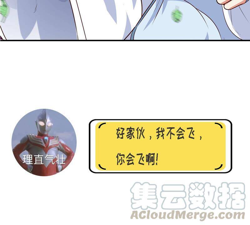 第13话 红衣大妖78