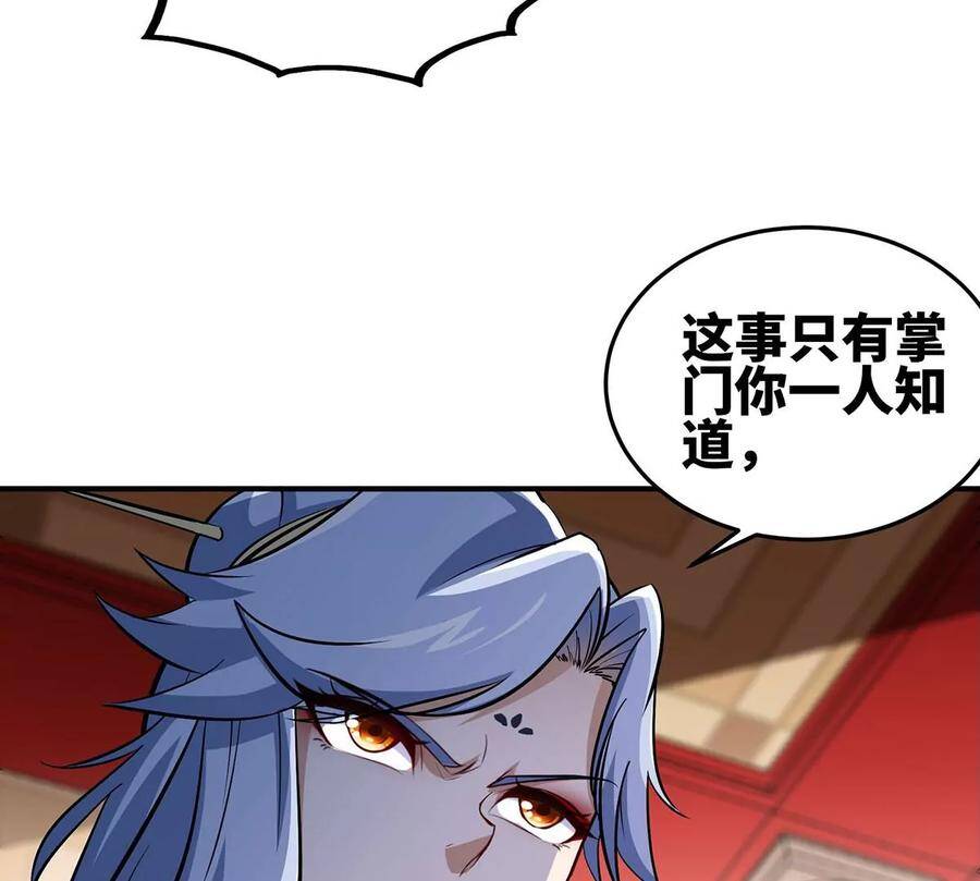 第45话 砸钱23