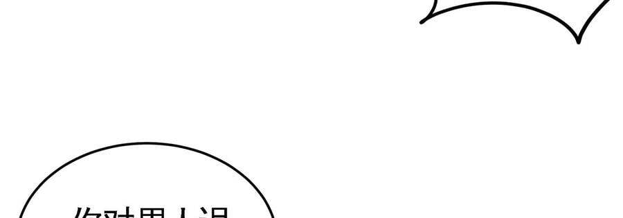 第43话 天级神兵50