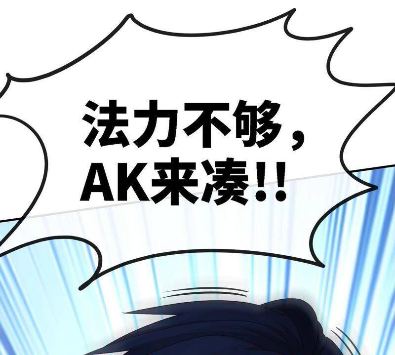 第20话 法力不够62