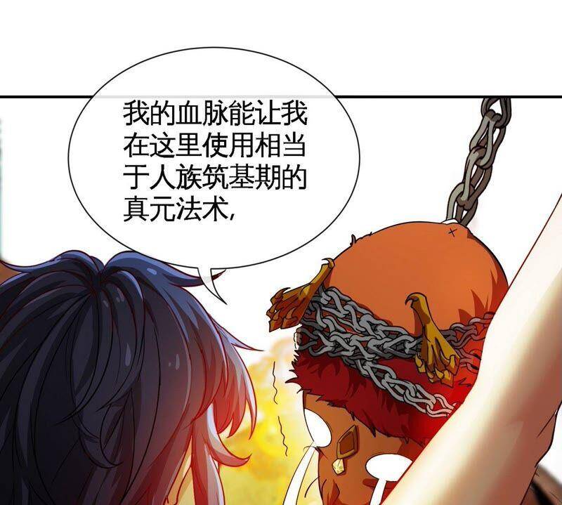 第27话 朱雀61