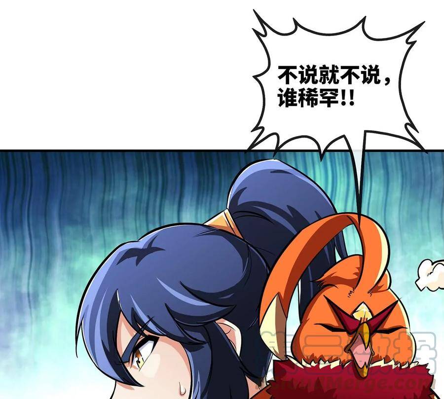 第50话 鬼修21