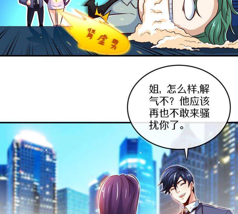 第1话 失恋抚慰师26