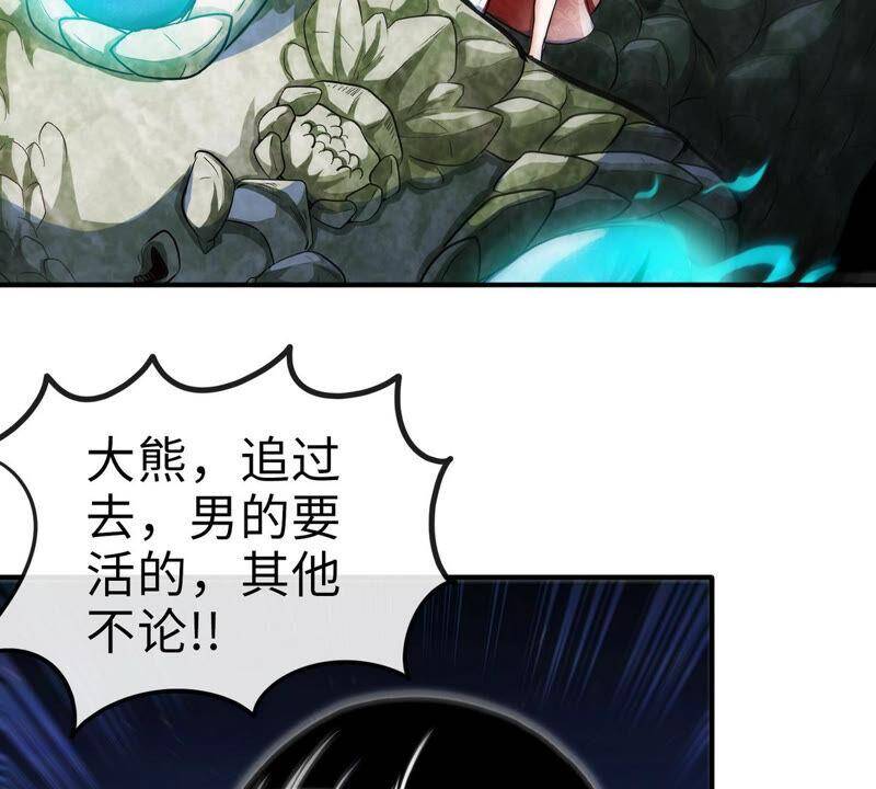 第14话 人妖战55