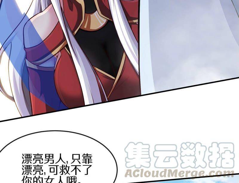 第19话 天星宝体27
