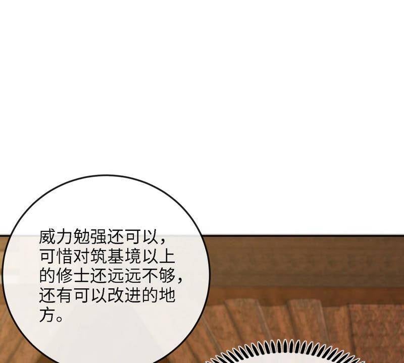 第11话 千重峰10