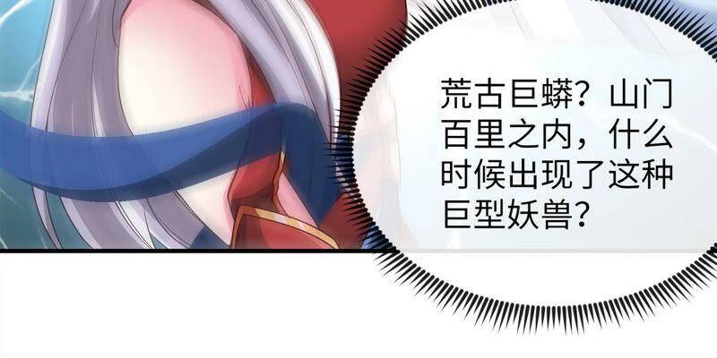 第12话 荒古巨蟒70