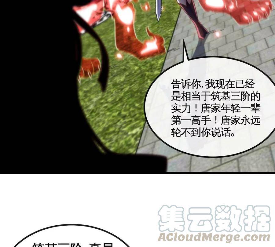 第051话 秋山城63