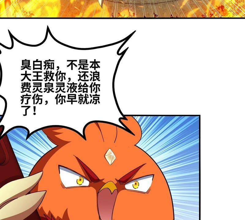 第35话 灵修功法17