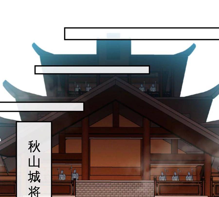 第051话 秋山城25