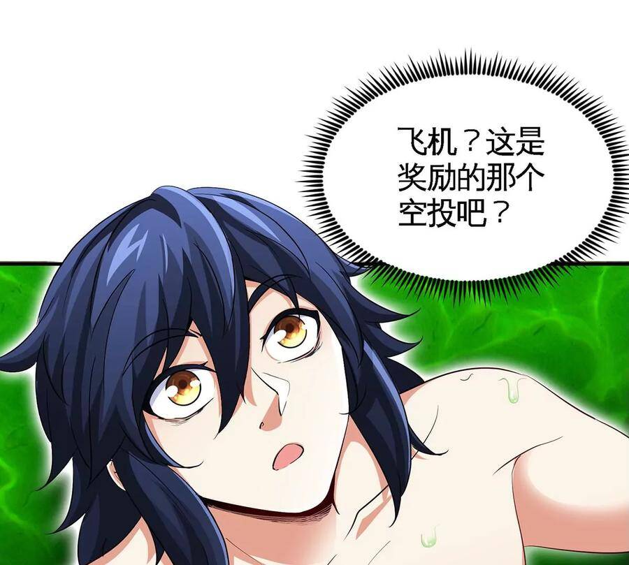 第36话 空投31