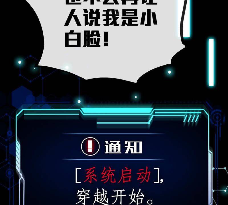 第1话 失恋抚慰师91