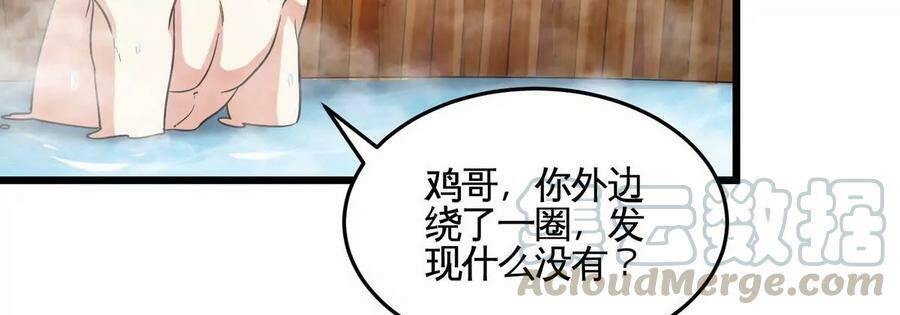第053话 洗澡78