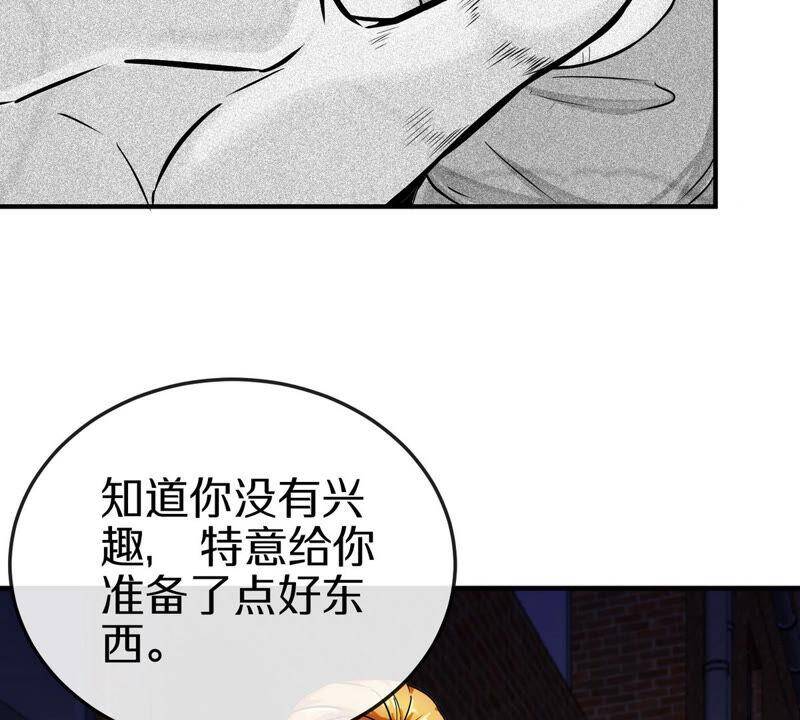 第1话 失恋抚慰师61
