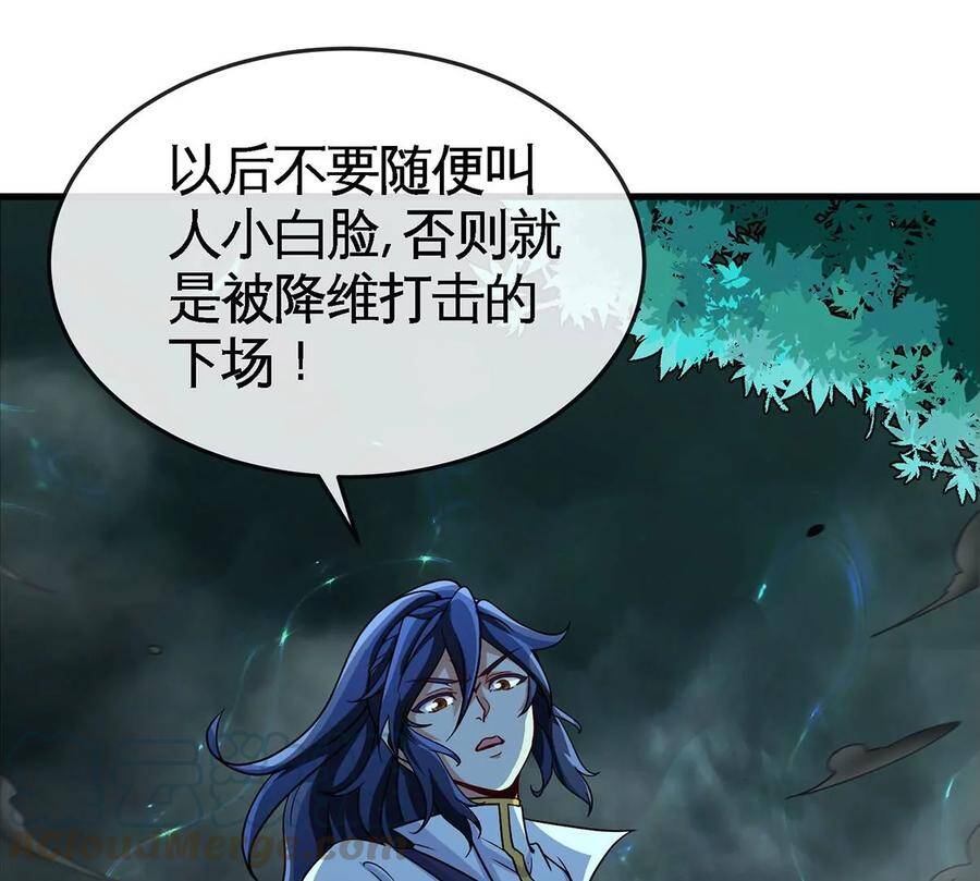 第49话 蛛魔尸妖81