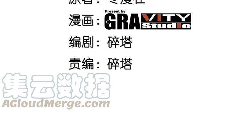 第24话 业火焚身3