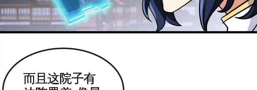 第054话 幽离血阵46