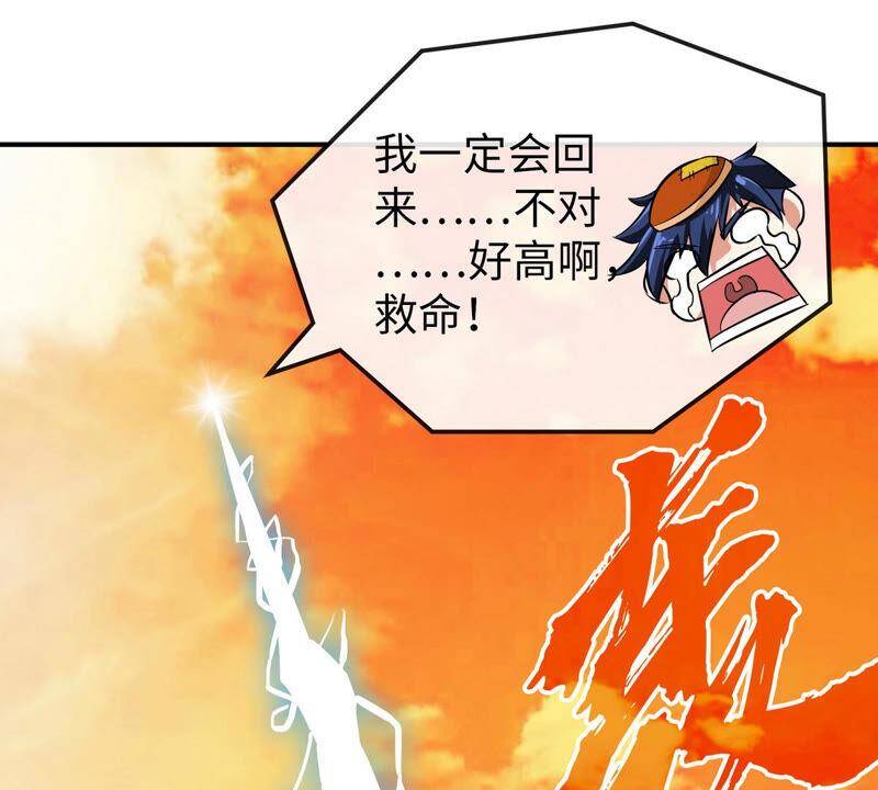 第12话 荒古巨蟒23