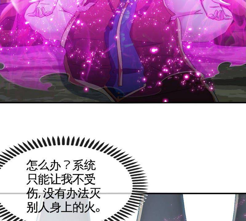 第25话 屏蔽灵压7