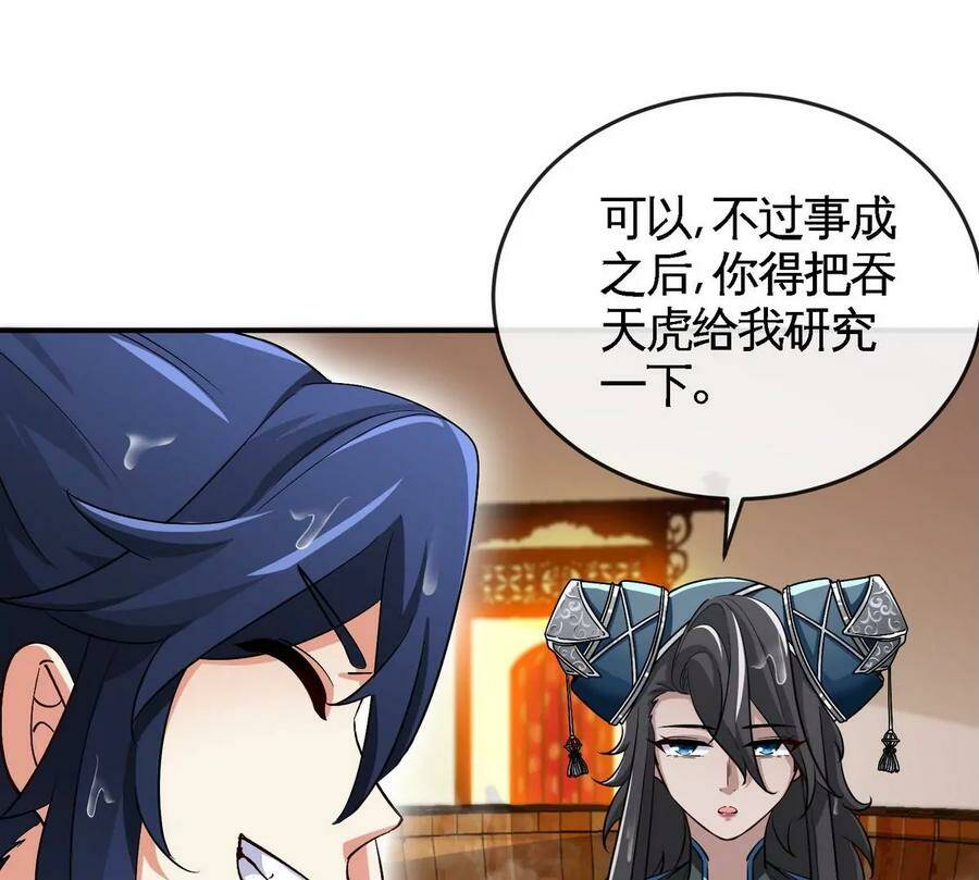 第054话 幽离血阵31