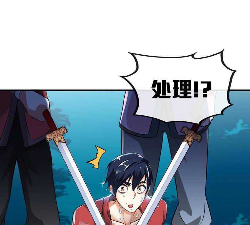第2话 采补69