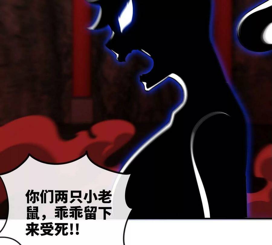 第055话 牛头鬼王59