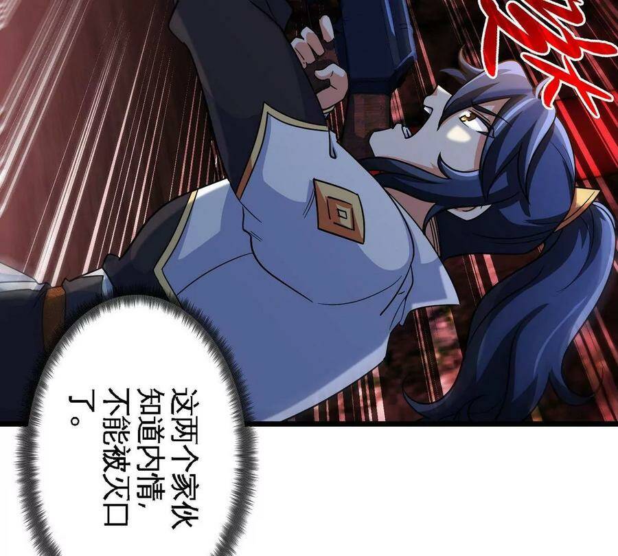 第055话 牛头鬼王71
