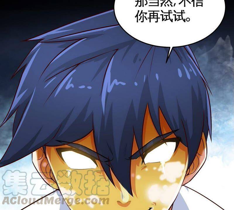 第21话 吞噬技能15