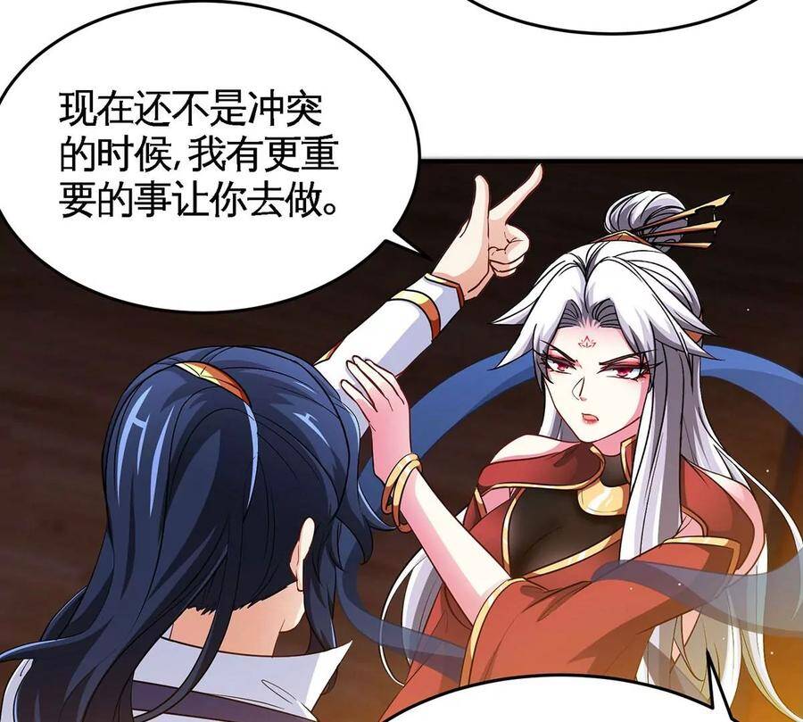 第45话 砸钱83