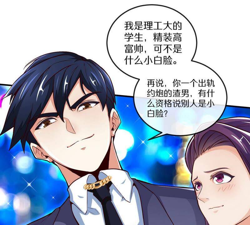 第1话 失恋抚慰师22