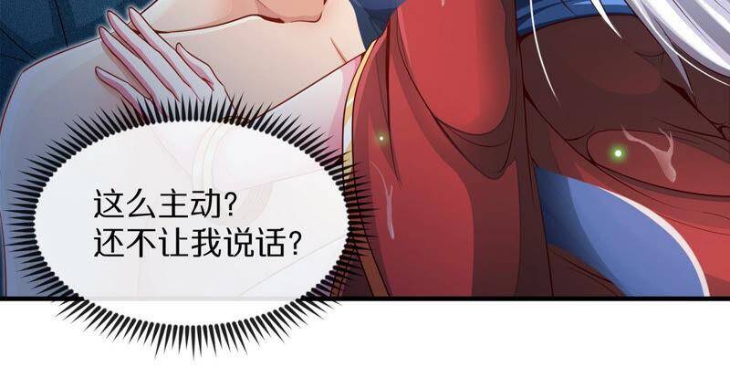 第2话 采补15
